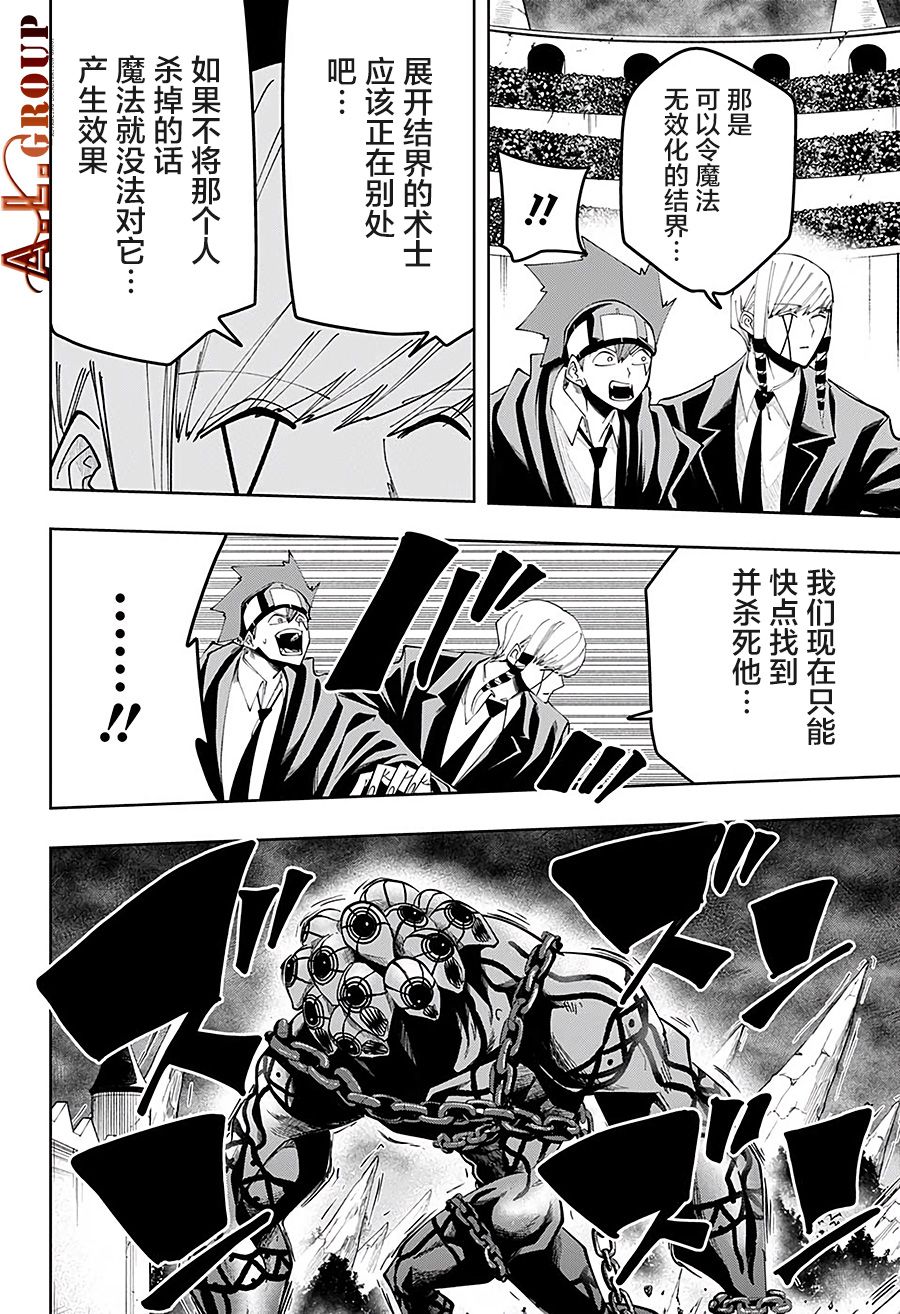 物理魔法使马修第72话