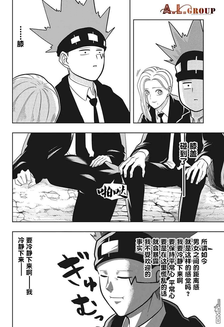 物理魔法使马修第115话