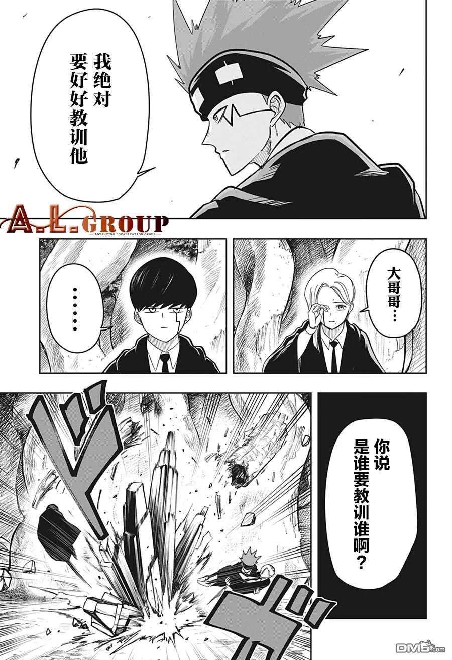 物理魔法使马修第115话