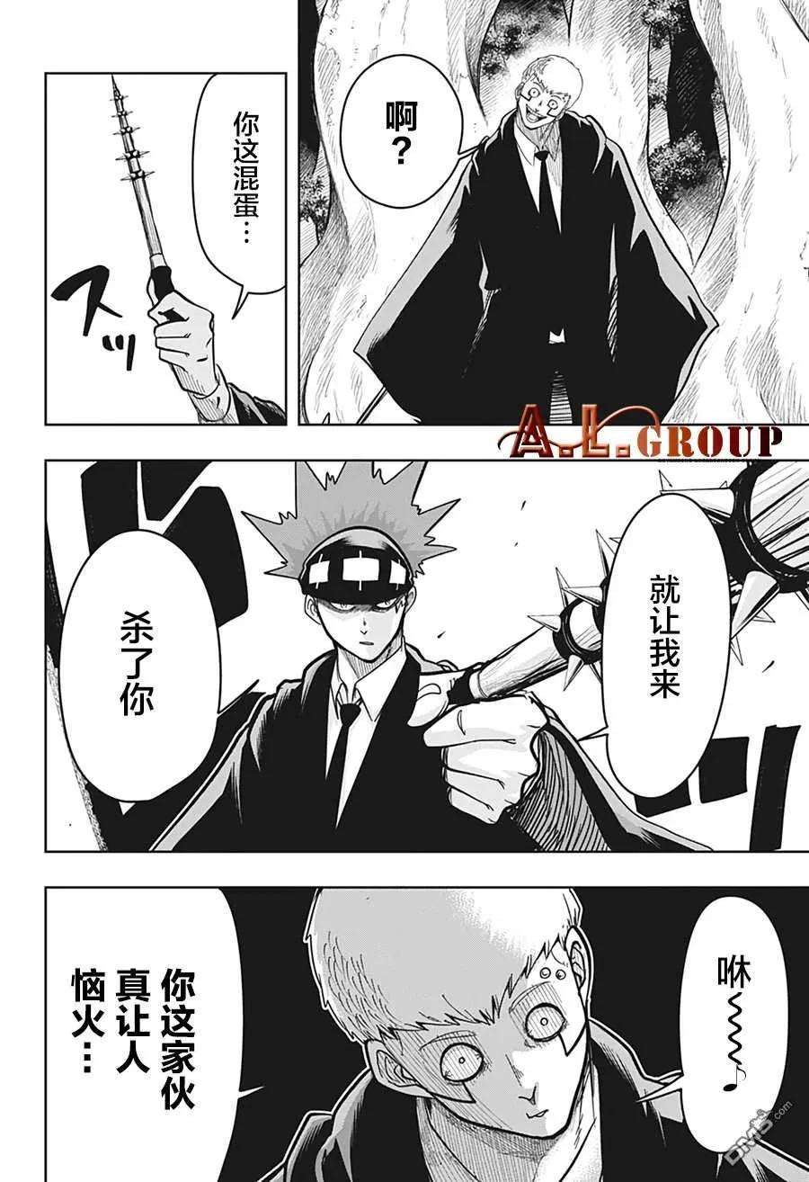 物理魔法使马修第115话
