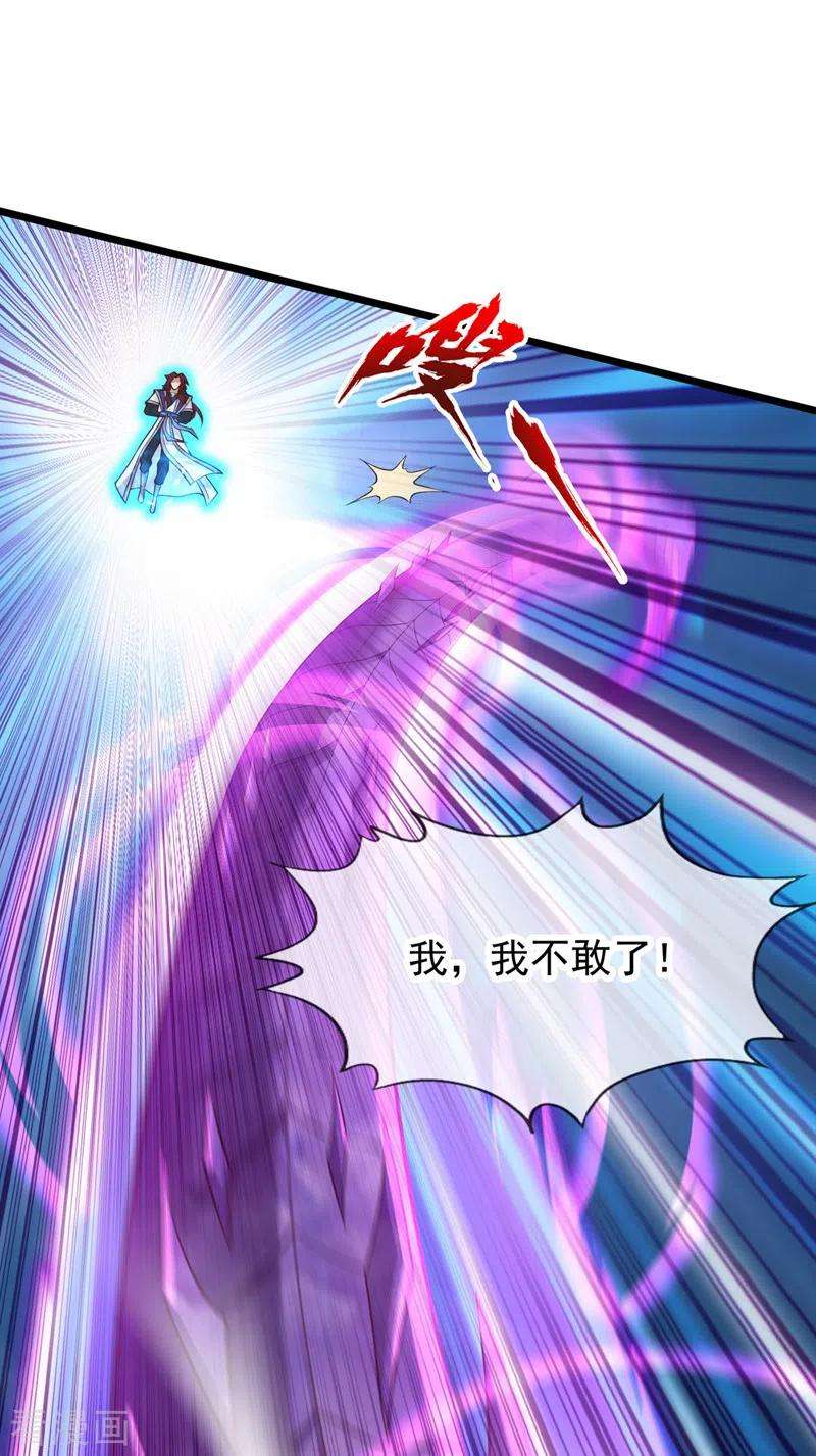 我被困在同一天十万年第149话 今日开始，奉我为主