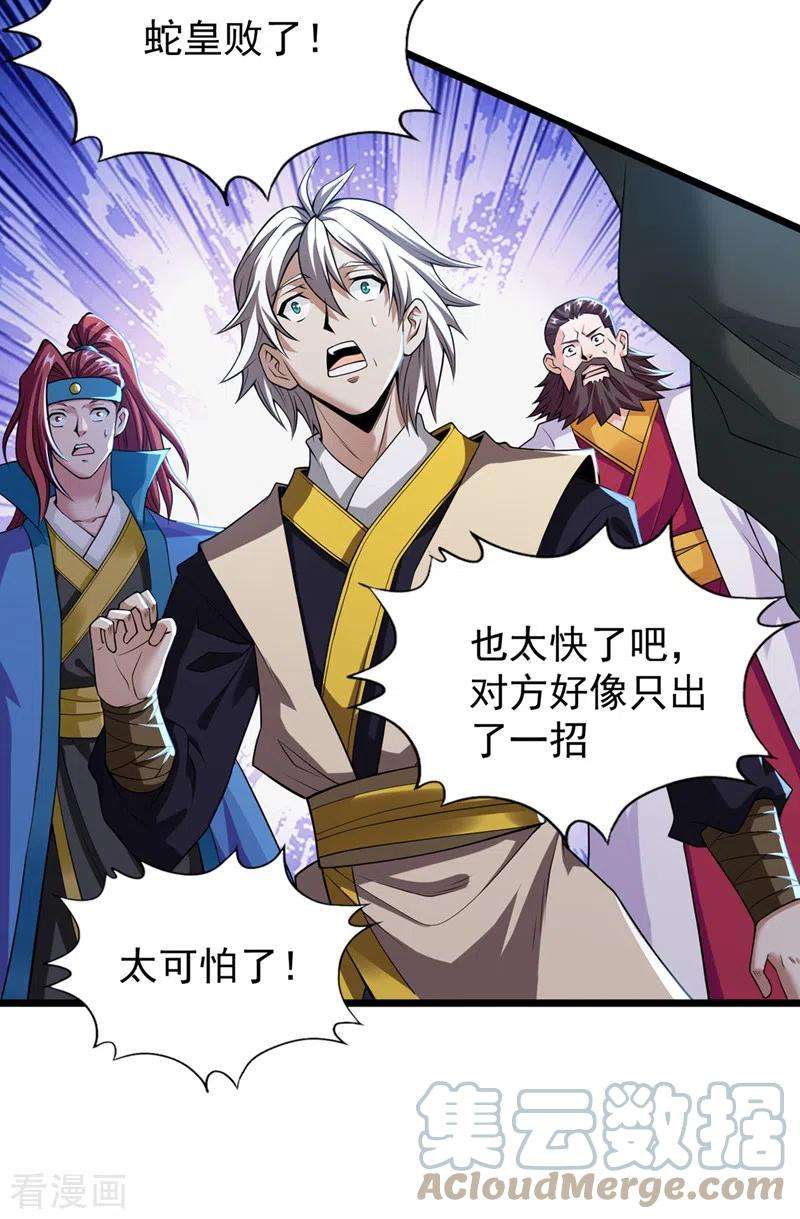 我被困在同一天十万年第149话 今日开始，奉我为主