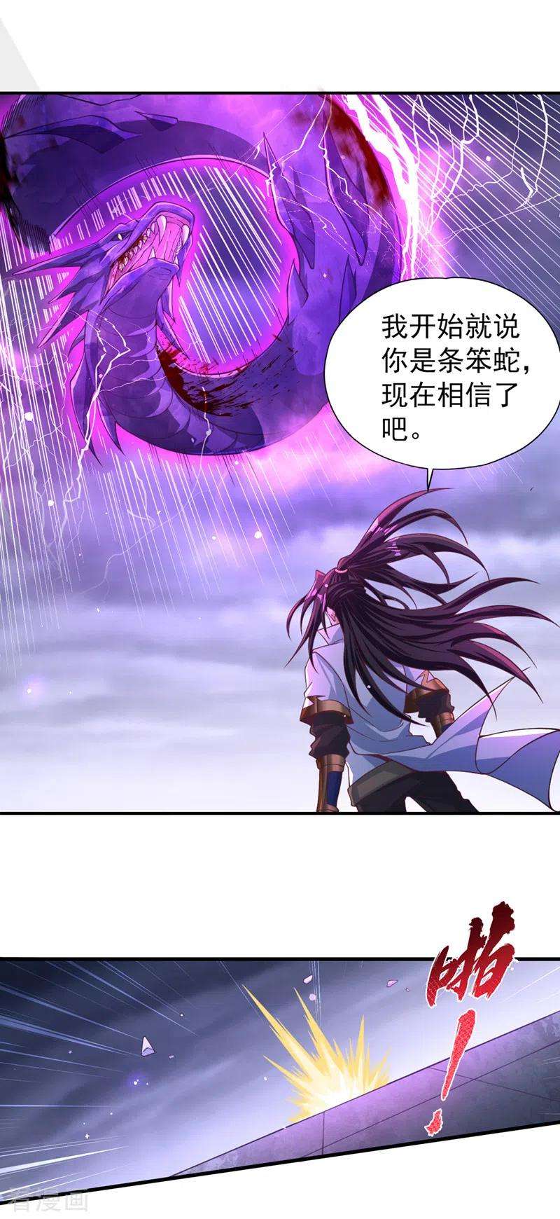 我被困在同一天十万年第149话 今日开始，奉我为主