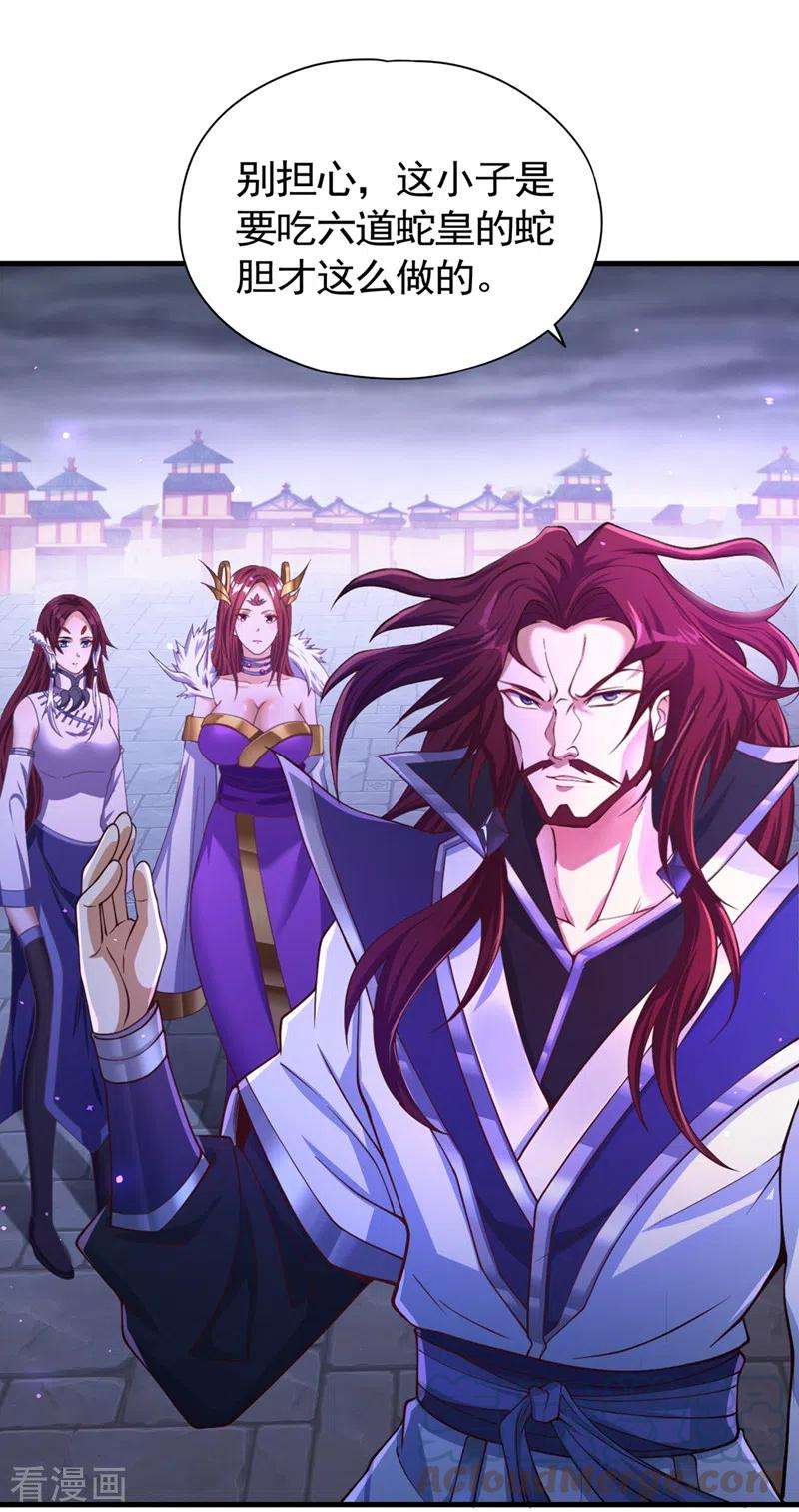 我被困在同一天十万年第149话 今日开始，奉我为主