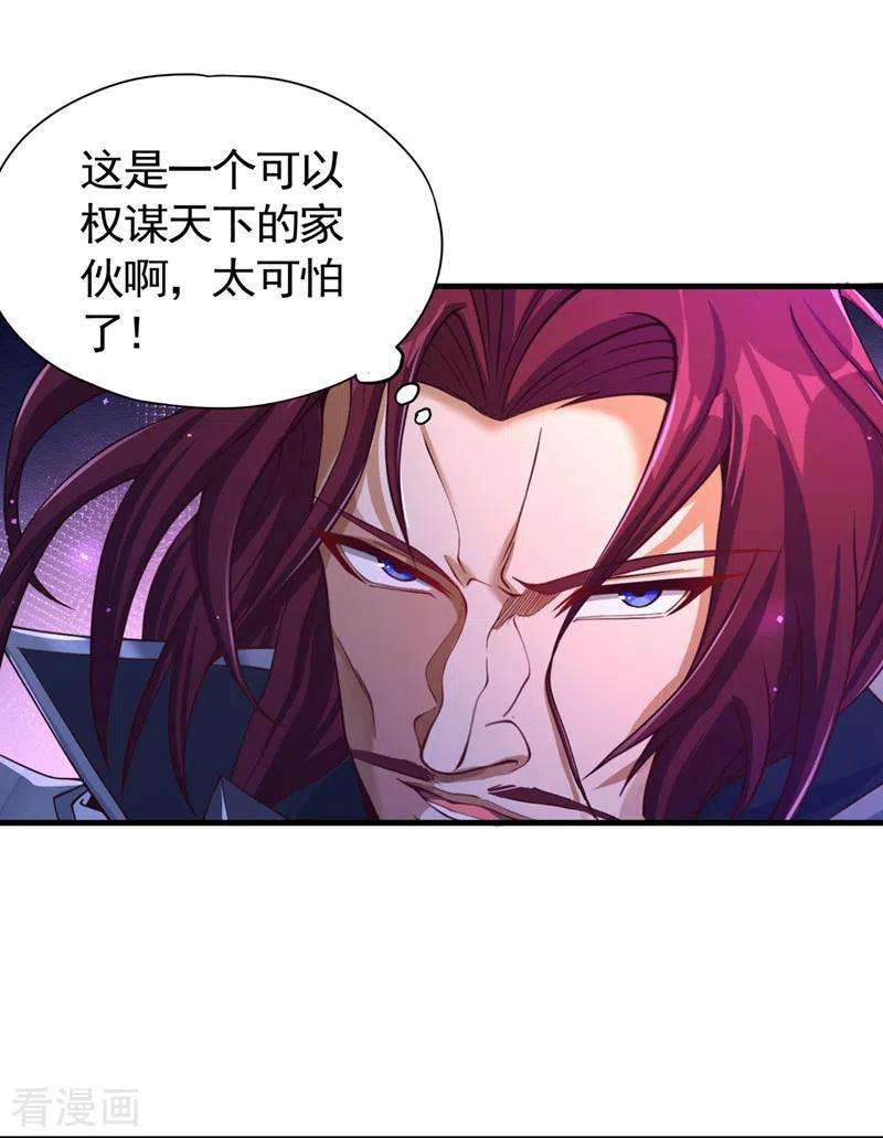 我被困在同一天十万年第149话 今日开始，奉我为主