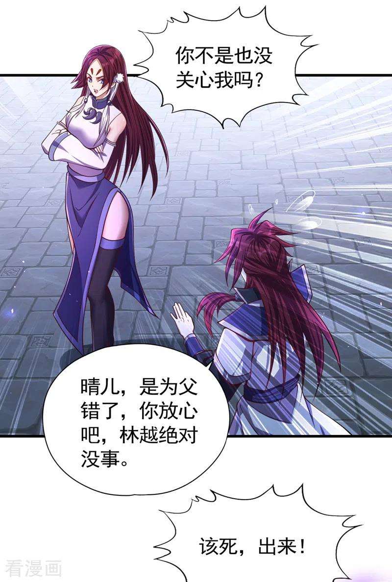 我被困在同一天十万年第149话 今日开始，奉我为主