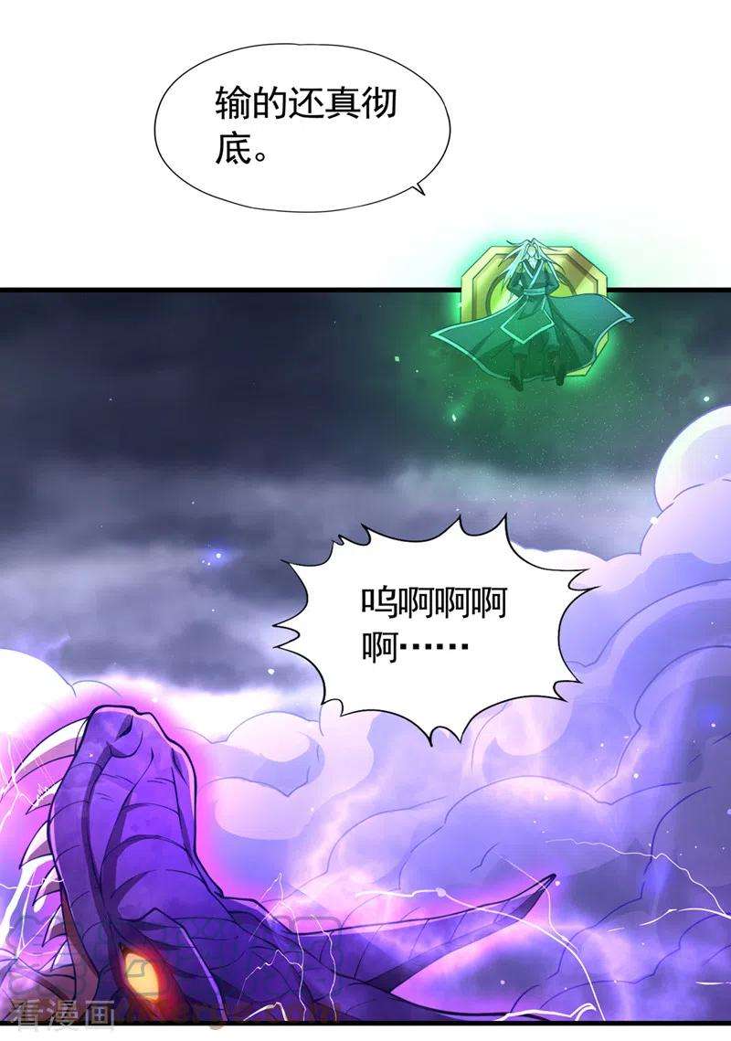 我被困在同一天十万年第149话 今日开始，奉我为主