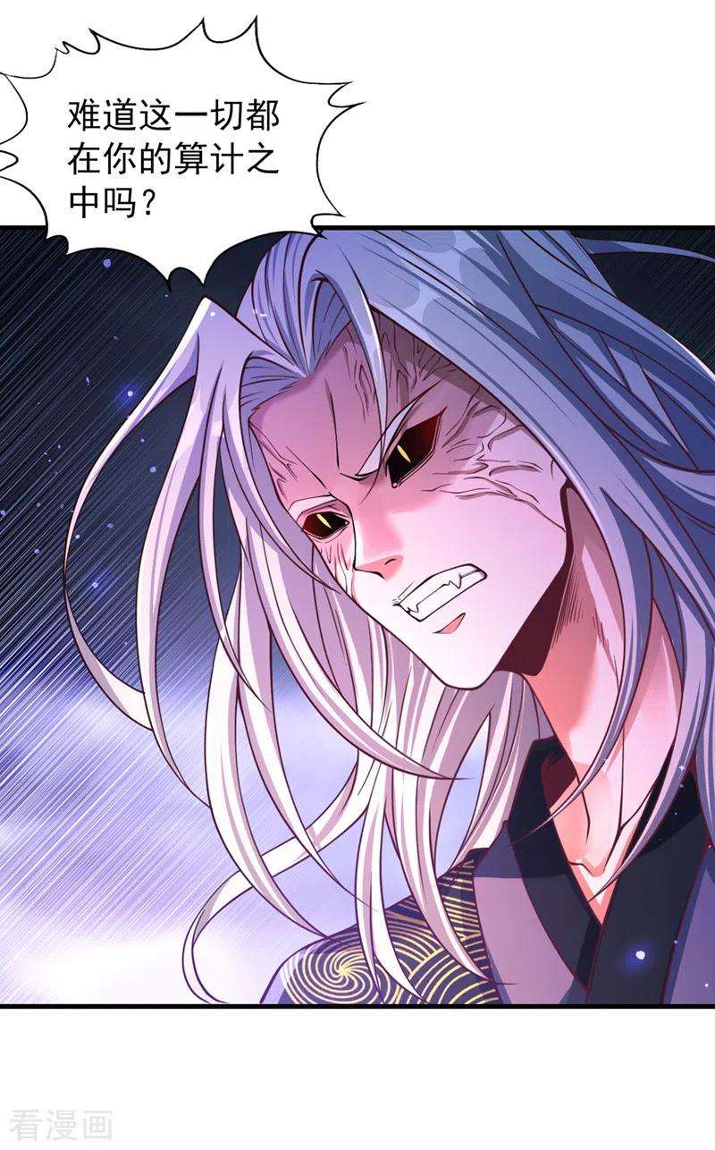 我被困在同一天十万年第149话 今日开始，奉我为主