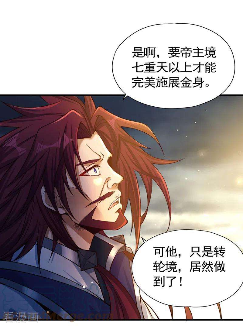 我被困在同一天十万年第149话 今日开始，奉我为主