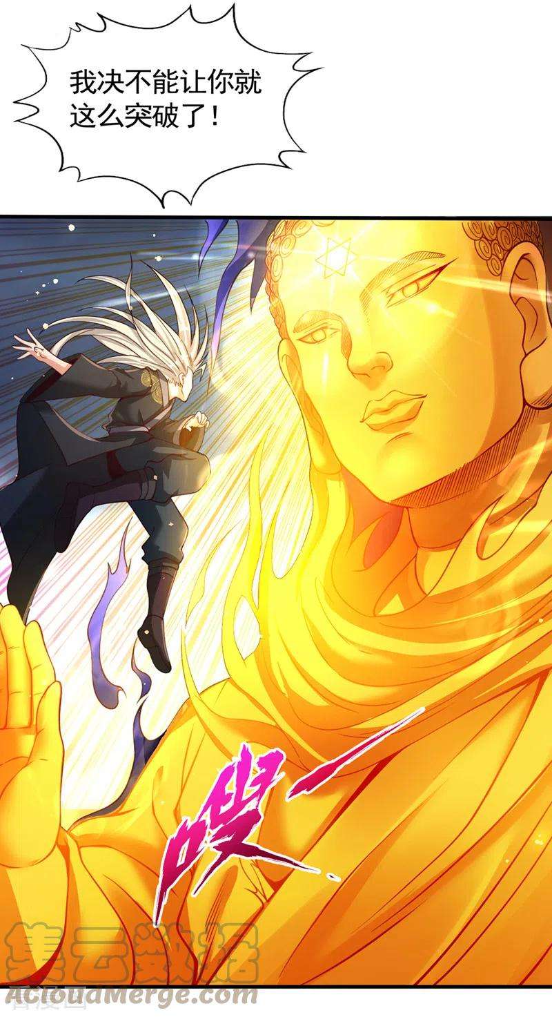 我被困在同一天十万年第149话 今日开始，奉我为主