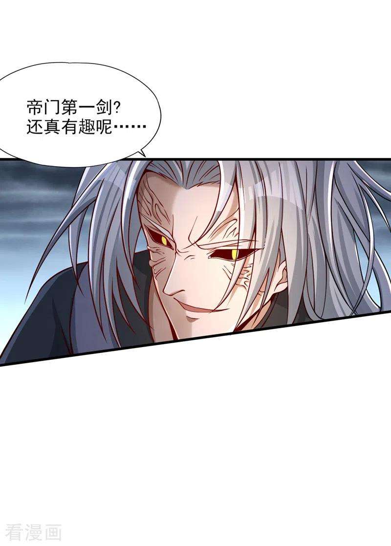 我被困在同一天十万年第149话 今日开始，奉我为主