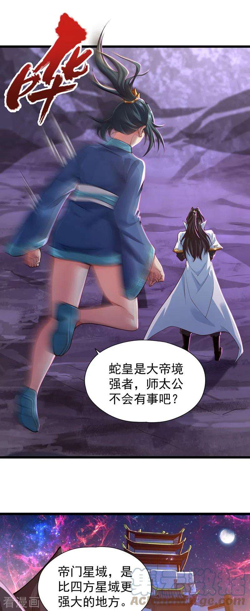 我被困在同一天十万年第149话 今日开始，奉我为主