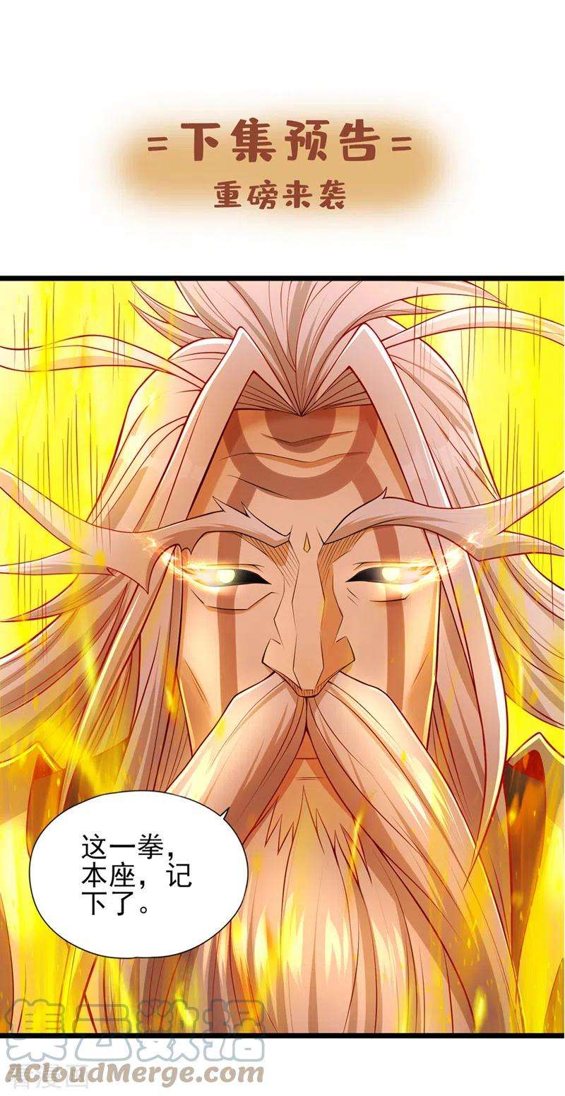 我被困在同一天十万年第149话 今日开始，奉我为主