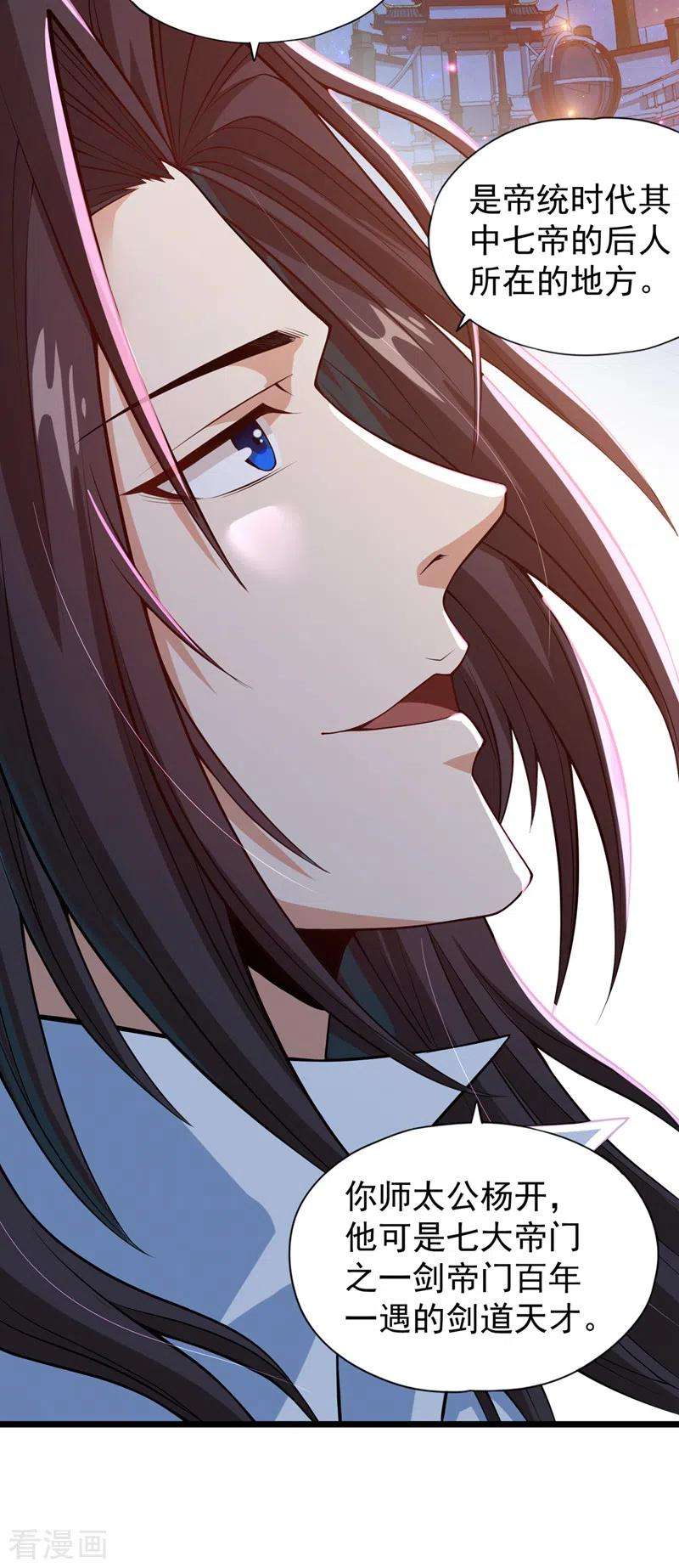 我被困在同一天十万年第149话 今日开始，奉我为主