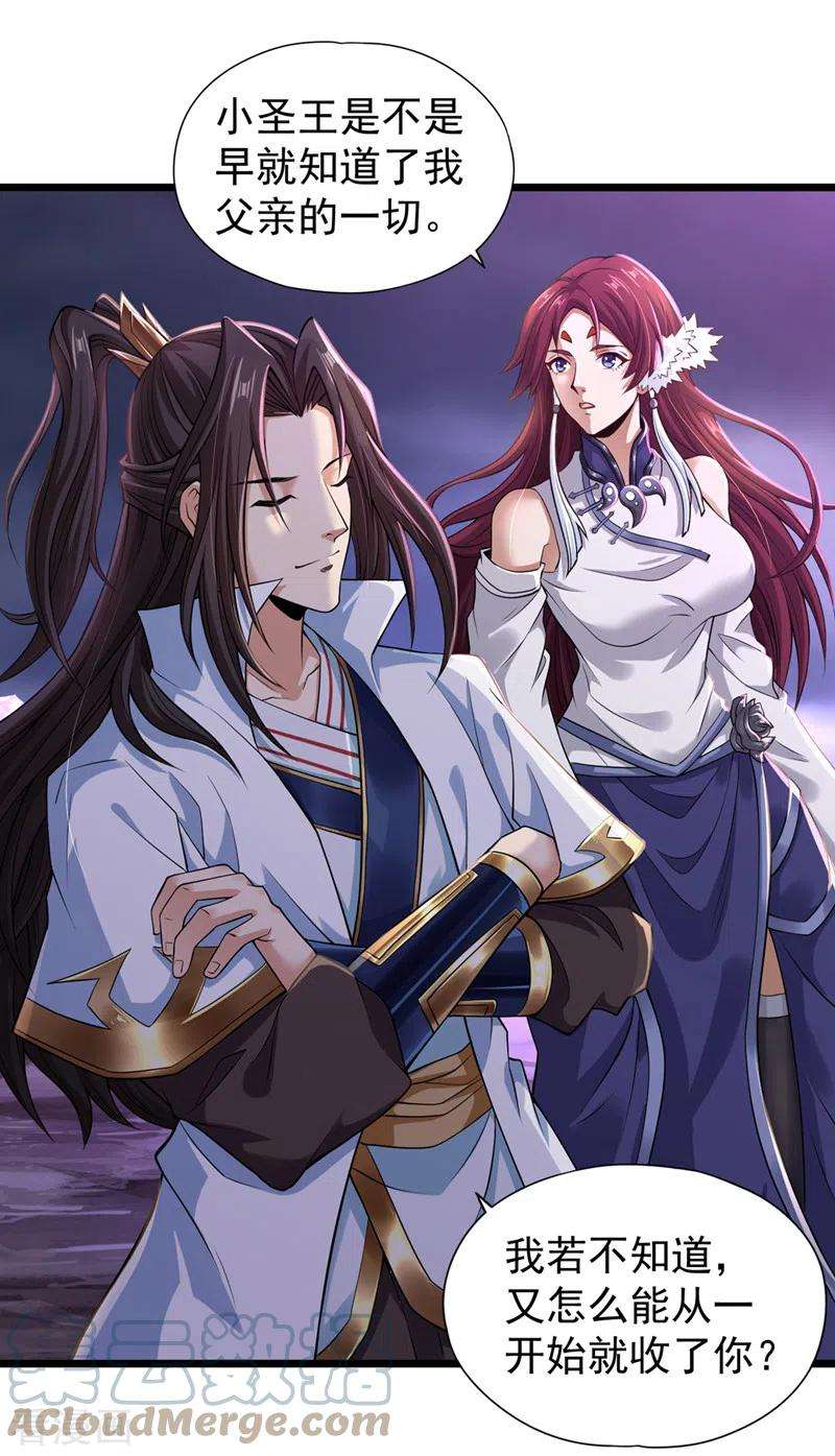 我被困在同一天十万年第149话 今日开始，奉我为主