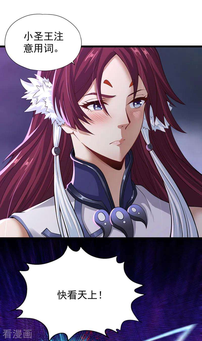 我被困在同一天十万年第149话 今日开始，奉我为主