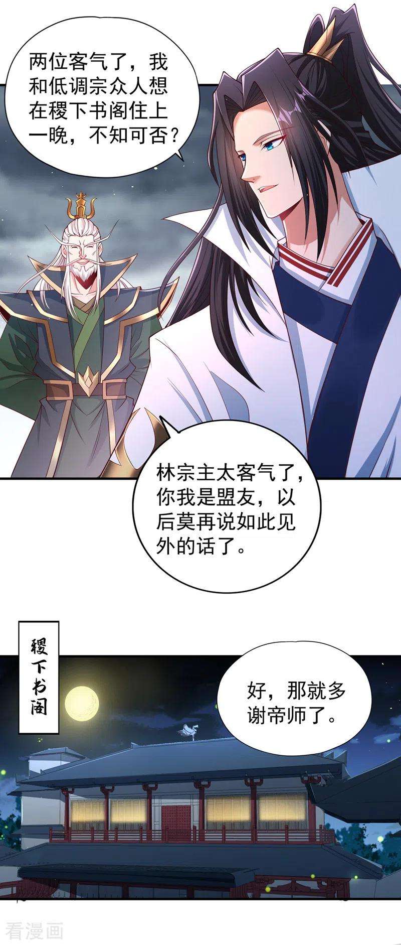 我被困在同一天十万年第179话 锻造而已，随便搞搞