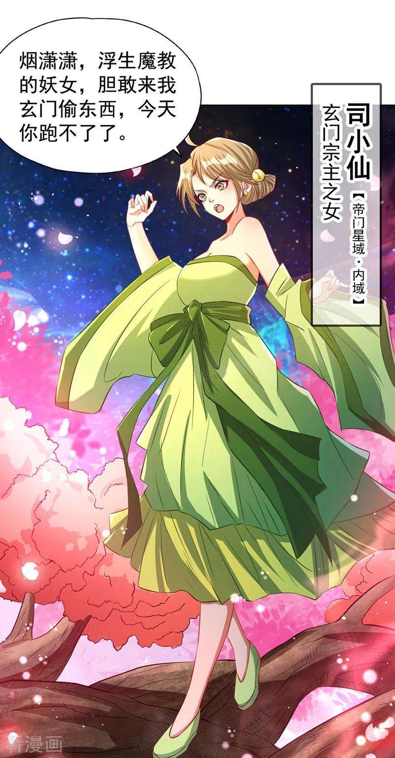 我被困在同一天十万年第182话 注定是输，何必自欺