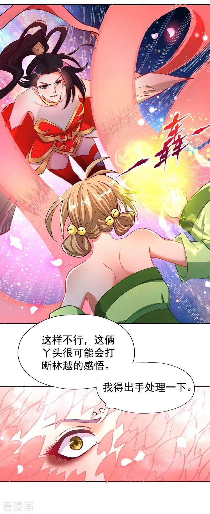 我被困在同一天十万年第182话 注定是输，何必自欺