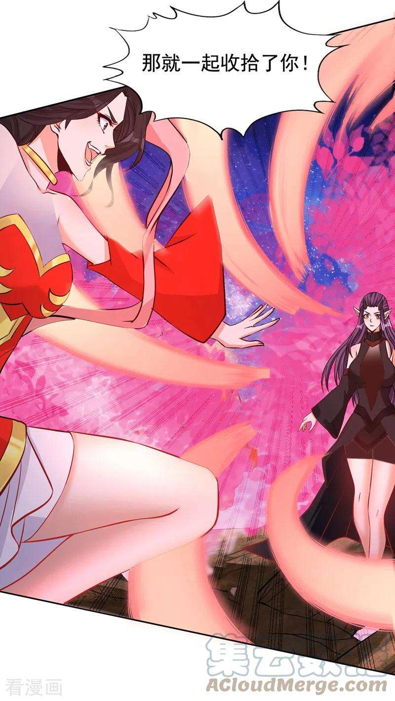 我被困在同一天十万年第182话 注定是输，何必自欺