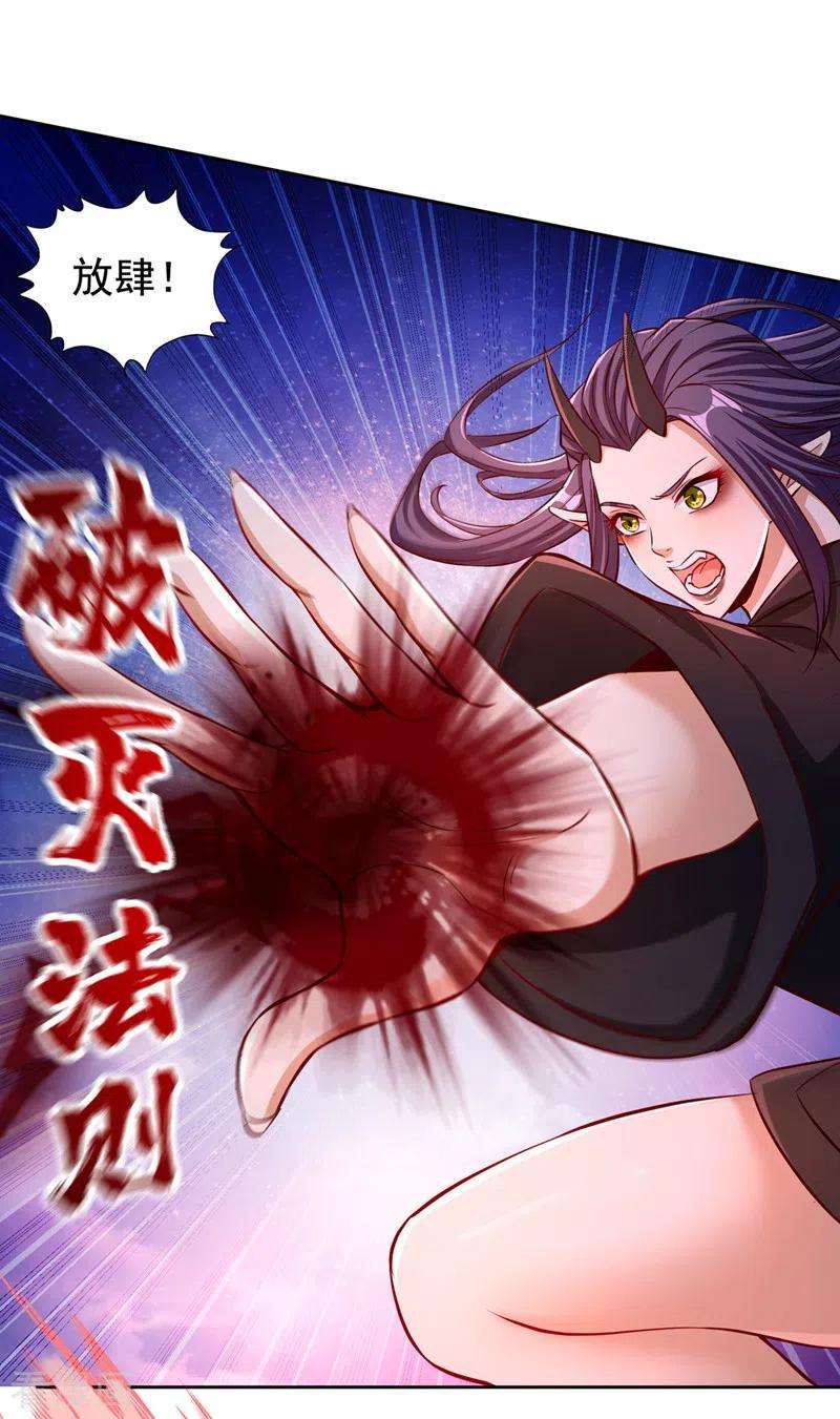 我被困在同一天十万年第182话 注定是输，何必自欺