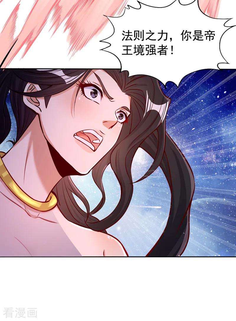 我被困在同一天十万年第182话 注定是输，何必自欺