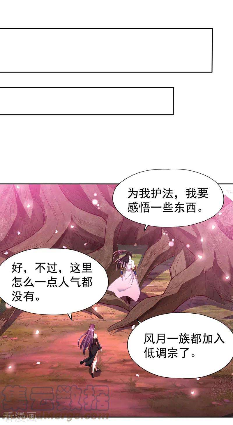 我被困在同一天十万年第182话 注定是输，何必自欺