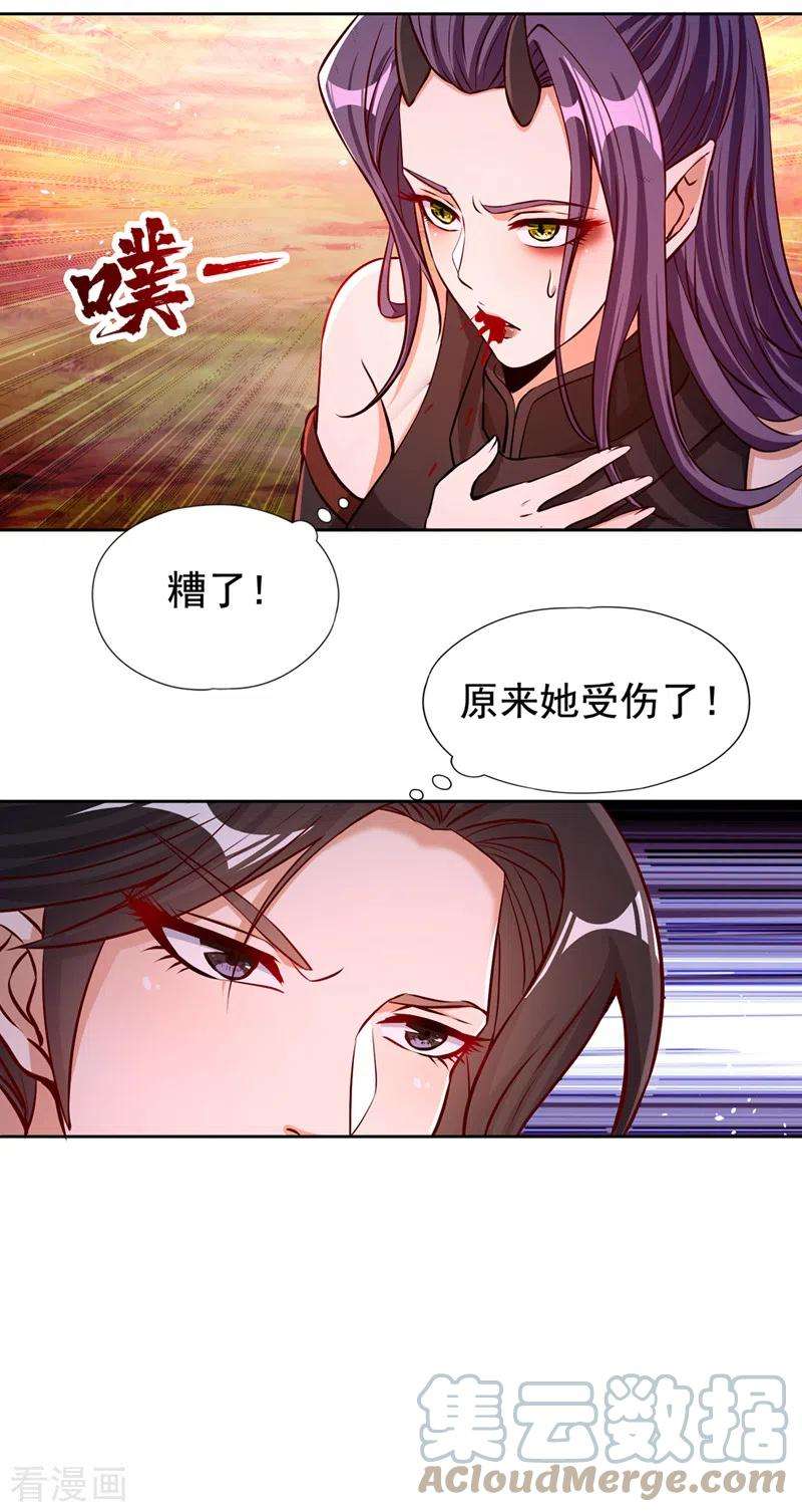 我被困在同一天十万年第182话 注定是输，何必自欺