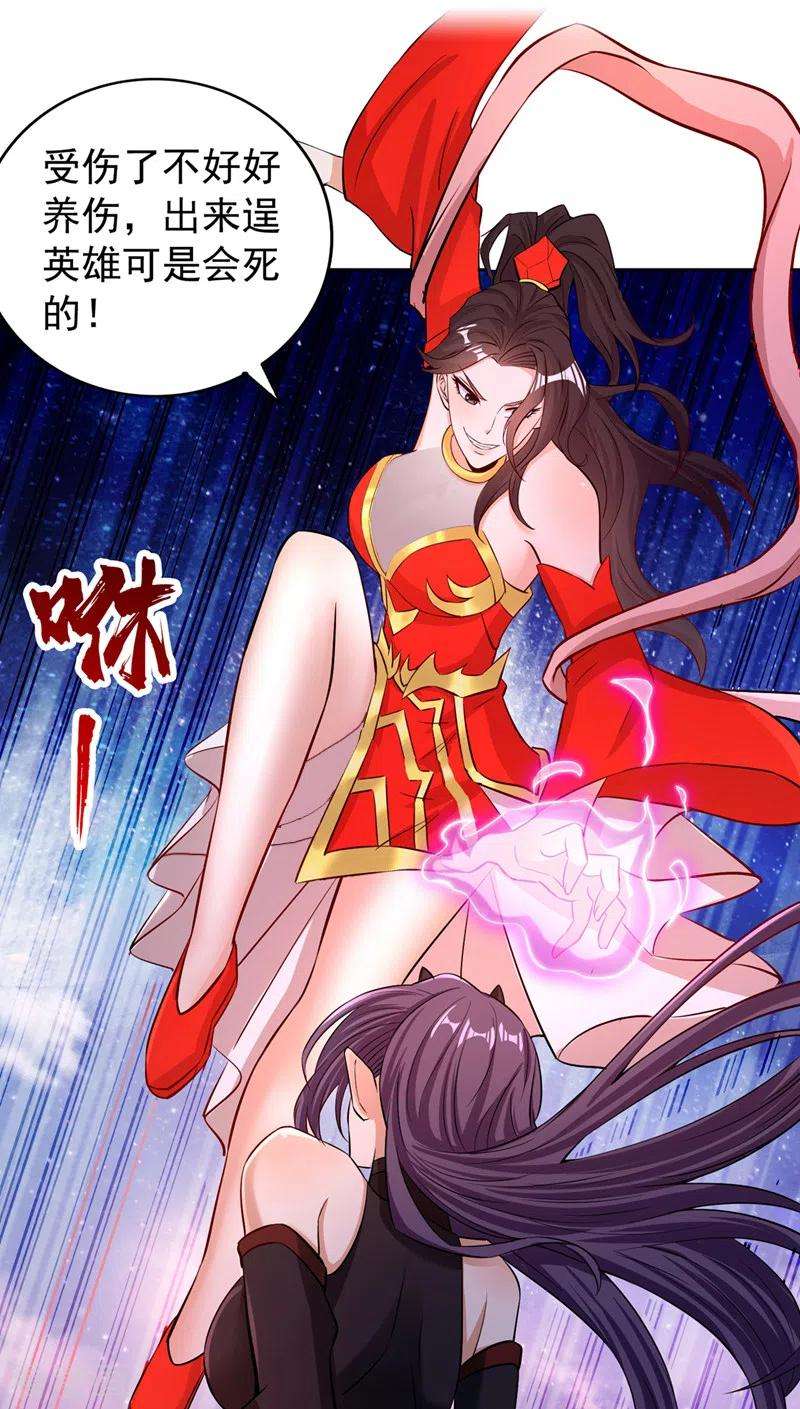 我被困在同一天十万年第182话 注定是输，何必自欺