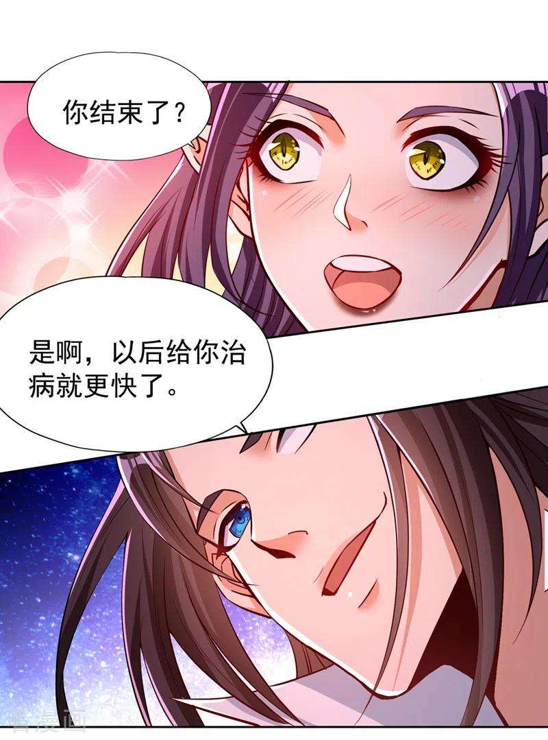 我被困在同一天十万年第182话 注定是输，何必自欺