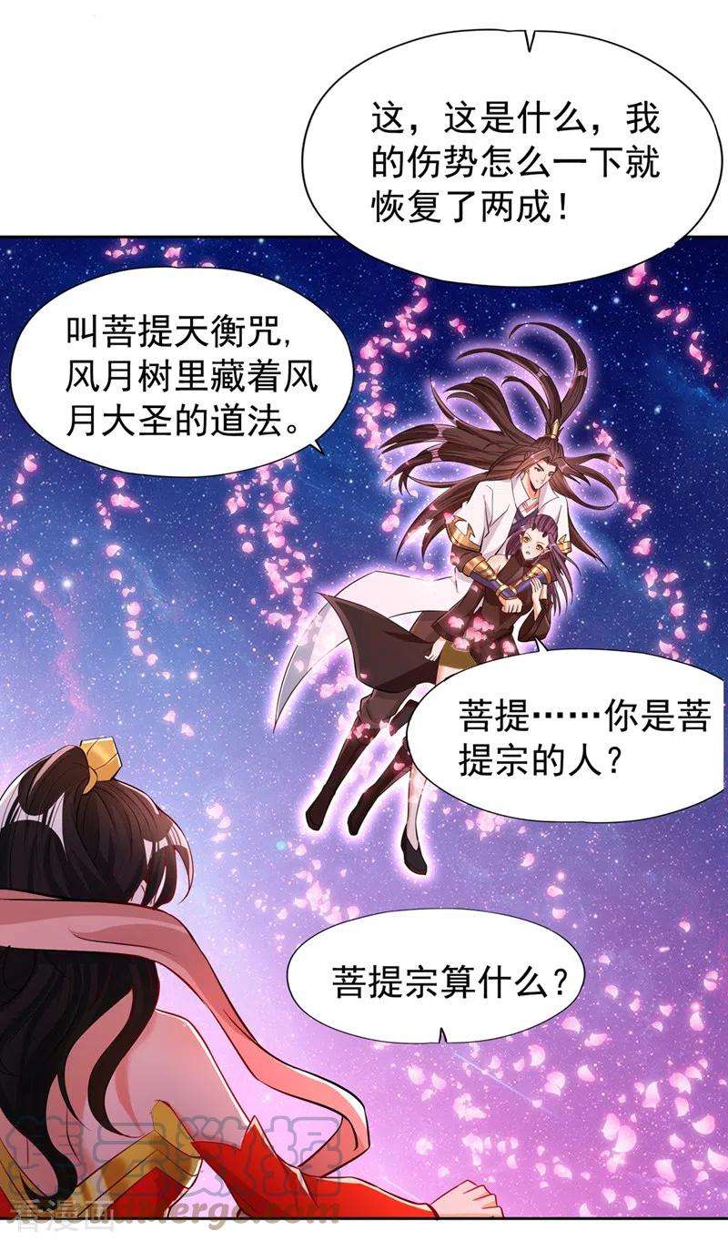 我被困在同一天十万年第182话 注定是输，何必自欺