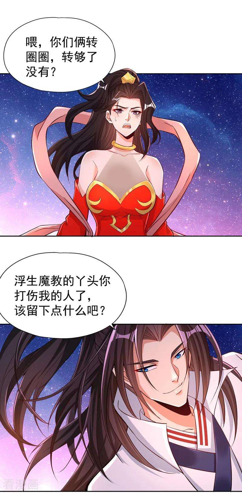 我被困在同一天十万年第182话 注定是输，何必自欺