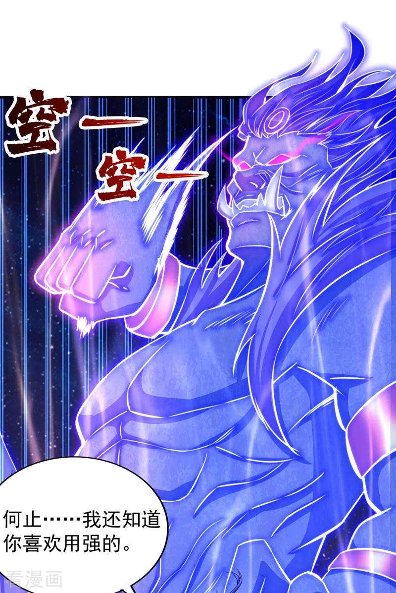 我被困在同一天十万年第182话 注定是输，何必自欺