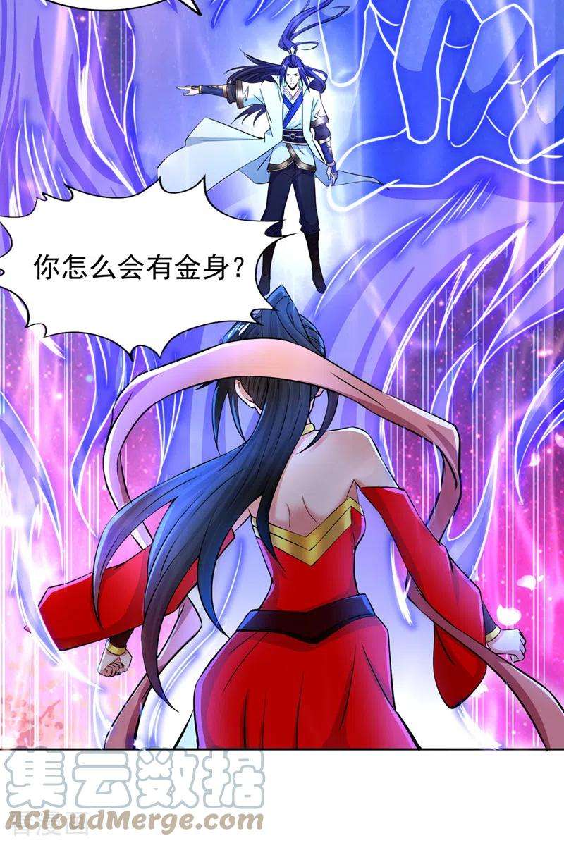 我被困在同一天十万年第182话 注定是输，何必自欺