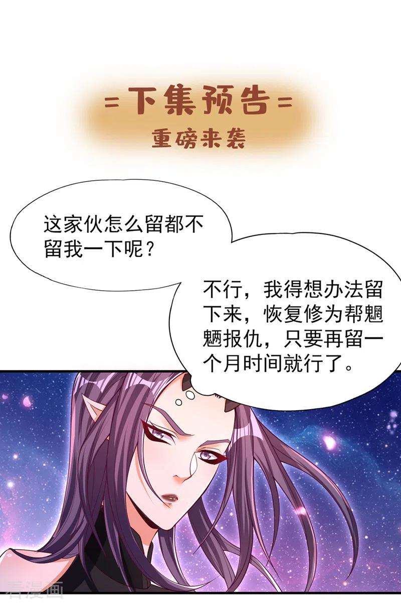 我被困在同一天十万年第182话 注定是输，何必自欺