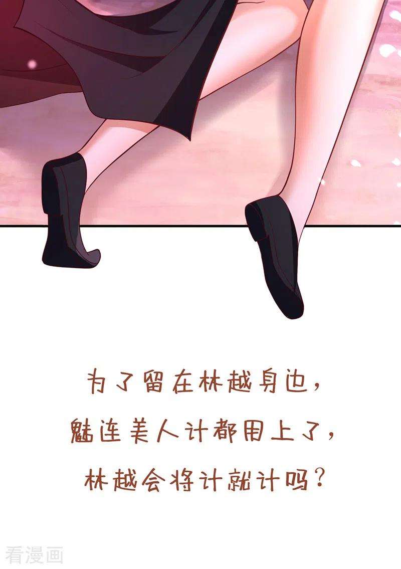 我被困在同一天十万年第182话 注定是输，何必自欺