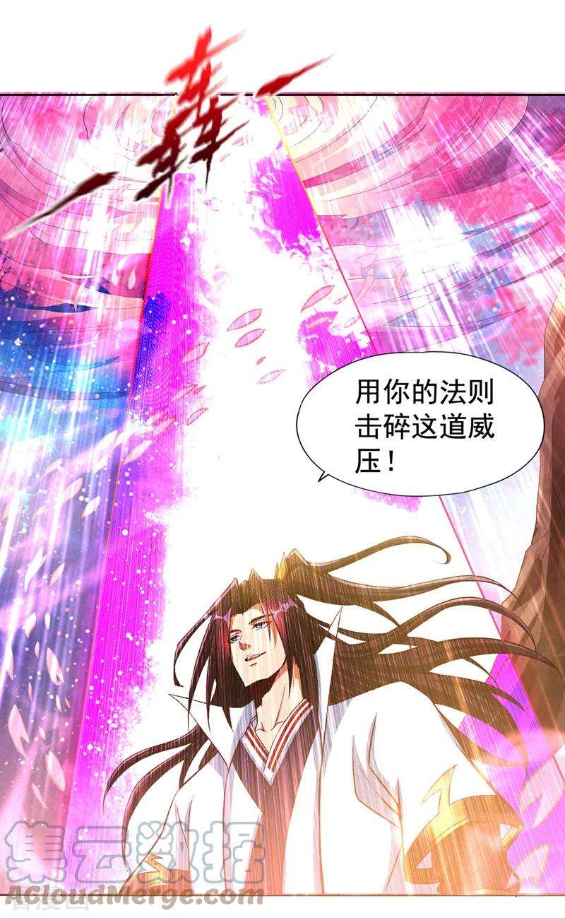 我被困在同一天十万年第182话 注定是输，何必自欺