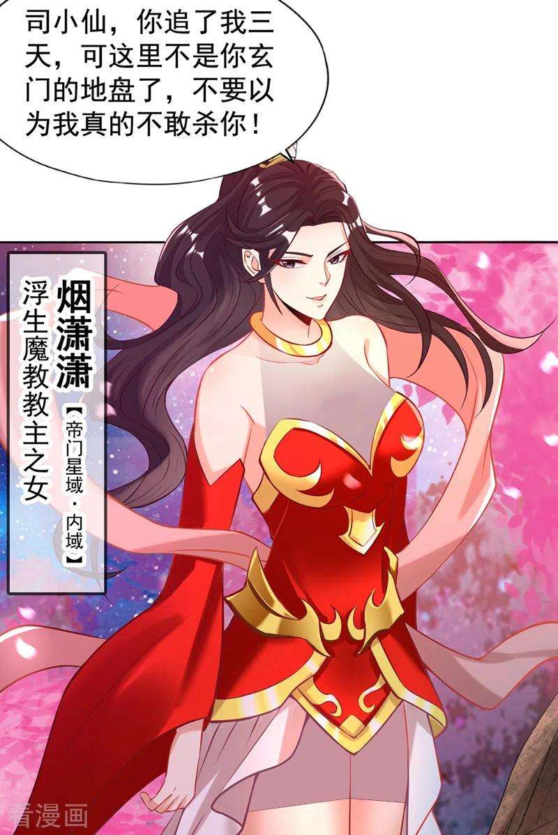 我被困在同一天十万年第182话 注定是输，何必自欺