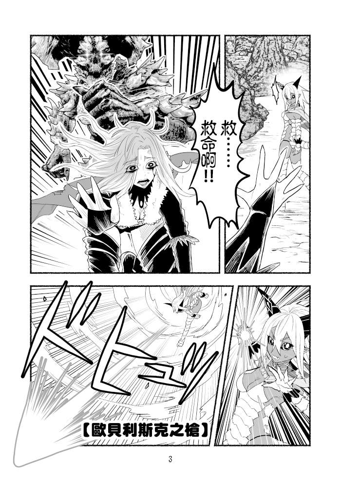 受尽欺凌的她被推落毒沼转生成为最强毒蛇的故事第70话