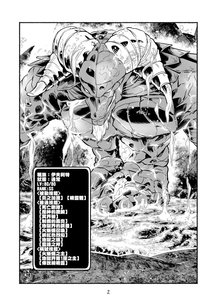 受尽欺凌的她被推落毒沼转生成为最强毒蛇的故事第71话