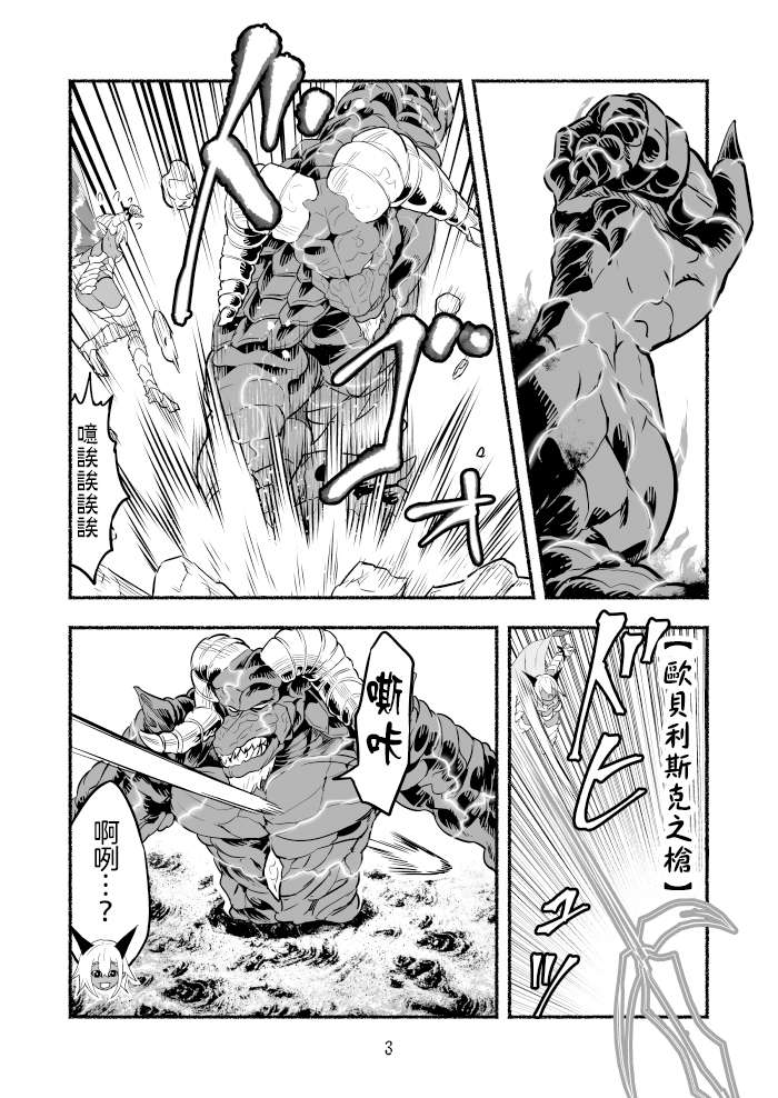 受尽欺凌的她被推落毒沼转生成为最强毒蛇的故事第71话