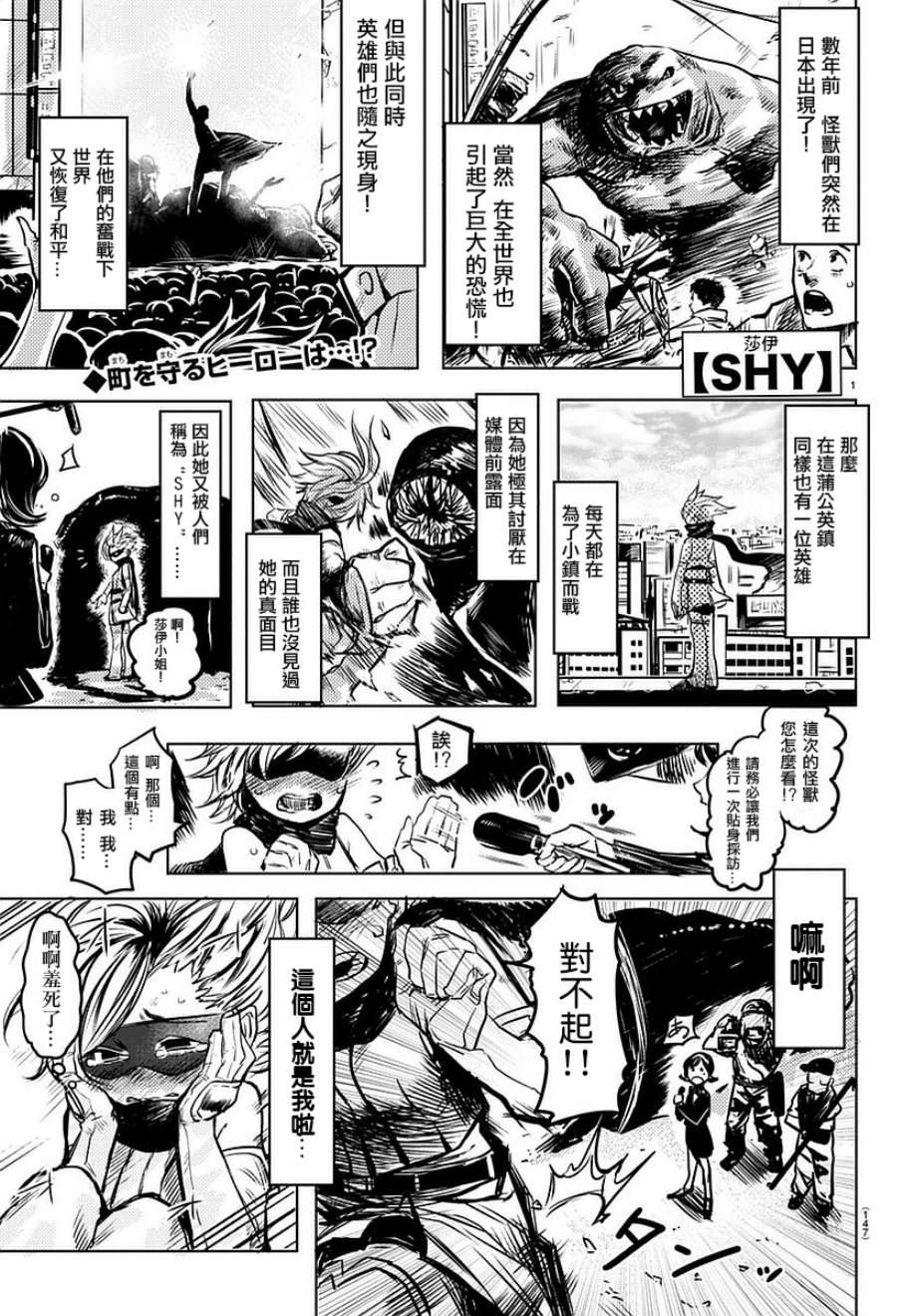 SHY参赛版