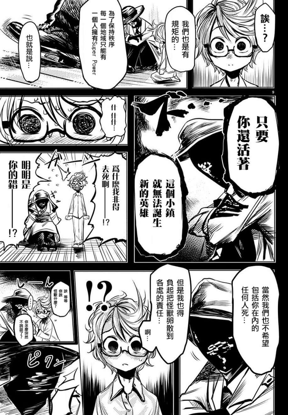 SHY参赛版