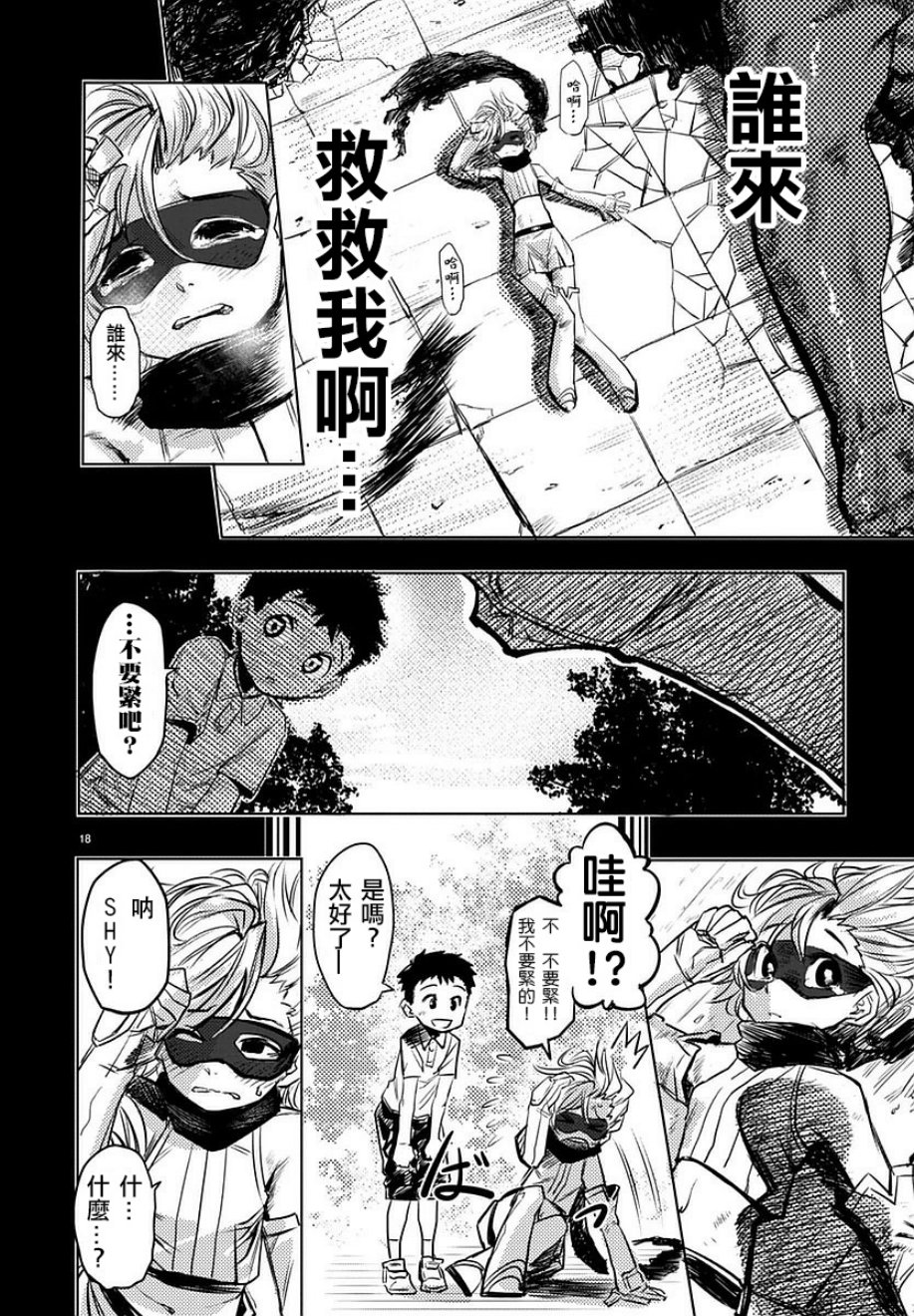 SHY参赛版