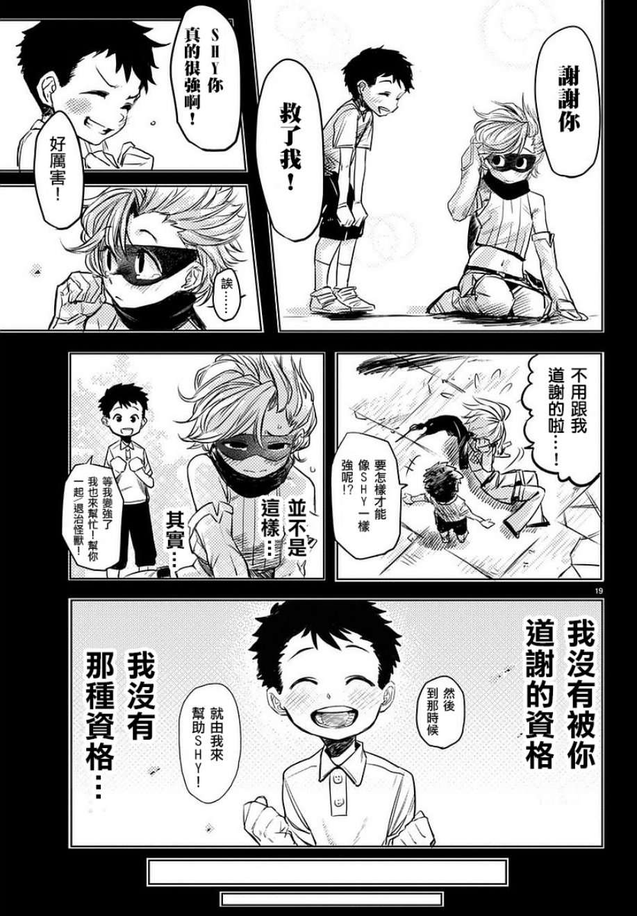 SHY参赛版