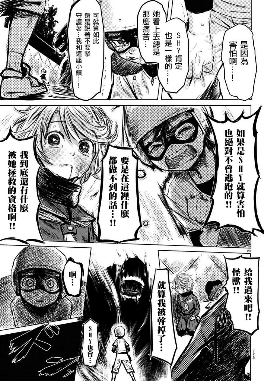 SHY参赛版