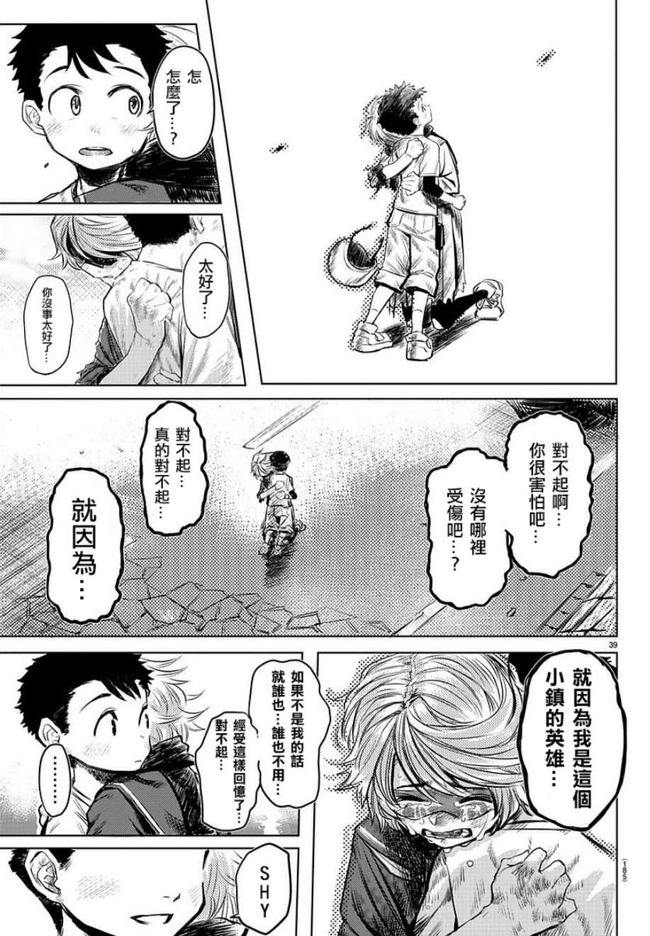 SHY参赛版