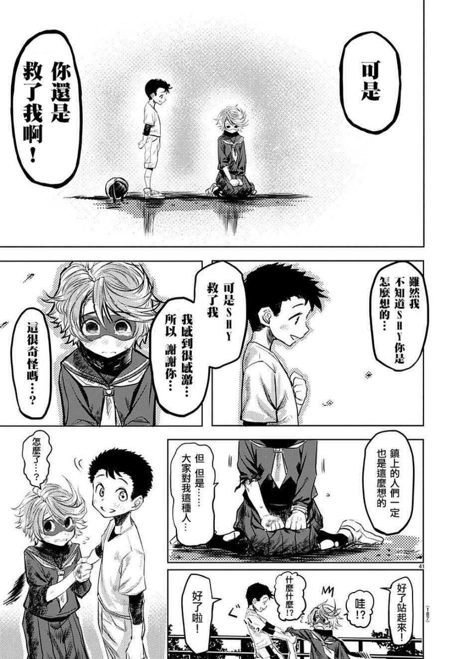 SHY参赛版