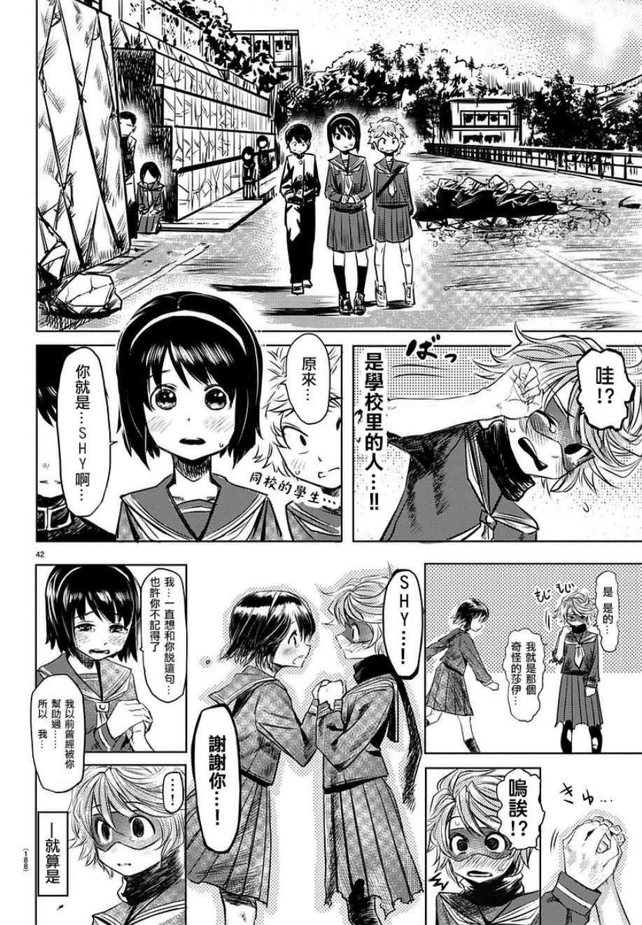 SHY参赛版