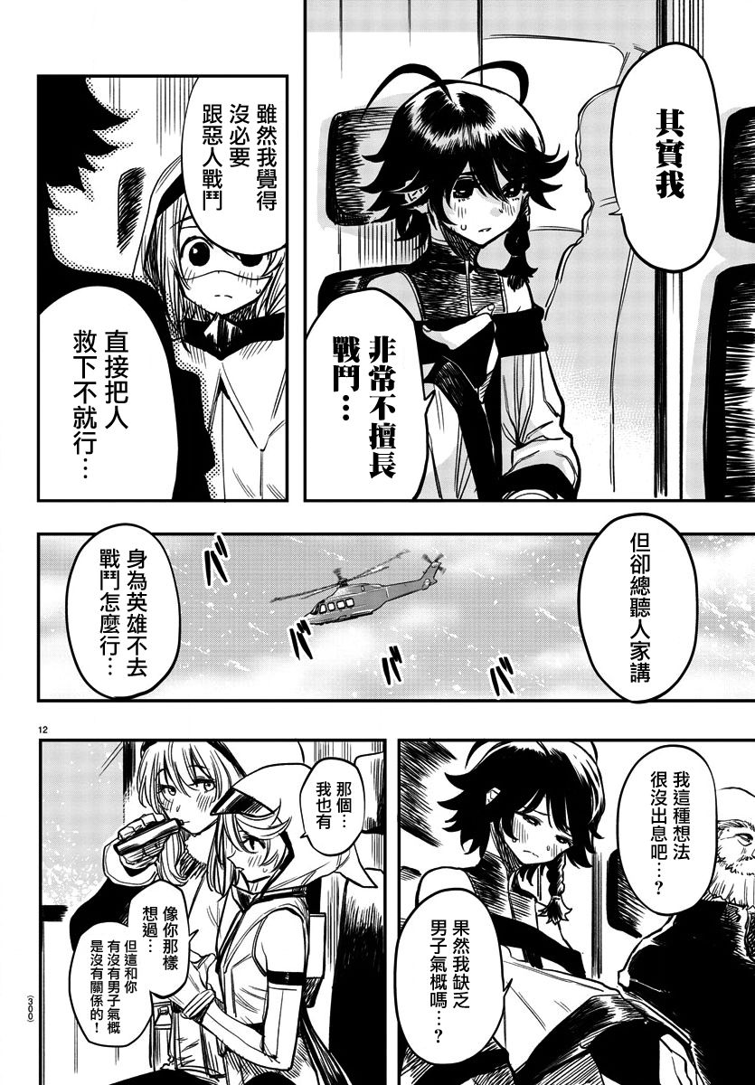 SHY第96话